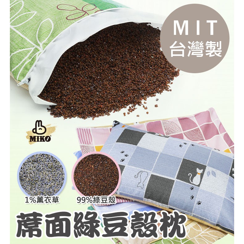 綠豆殼枕頭 優惠推薦 21年7月 蝦皮購物台灣