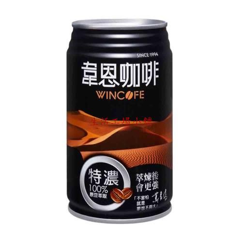 黑松 韋恩特濃咖啡 320ml (24入)1