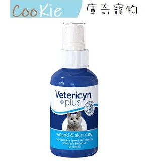 維特萊森 Vetericyn 貓咪皮膚三效潔療噴劑(液態) 89ml
