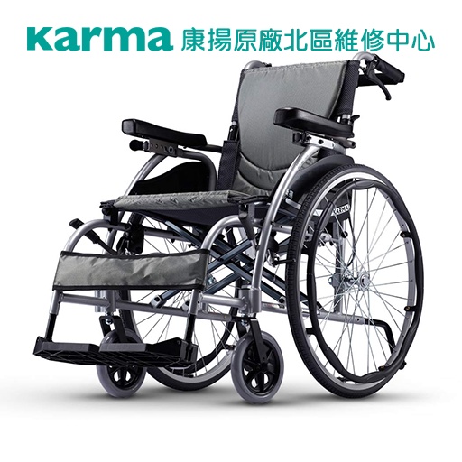 【康揚】舒弧106 KM-1501.3 輪椅 手推輪椅 輪椅-B款 量化量產型 長照補助 身障補助