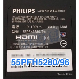 【林師傅】全新 PHILIPS 55PFH5280 燈條 LED燈條 背光燈條 一套12條6燈