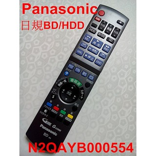 日本Panasonic原廠錄放影機遙控器N2QAYB000554有BS / CS ,RM-CD016,GA917WJSA