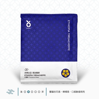 【AKAI COFFEE 紅菓咖啡】衣索比亞 耶加雪菲｜掛耳式咖啡 濾掛式咖啡 耳掛式咖啡