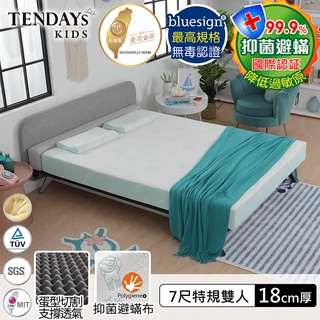 【TENDAYS】記憶床墊 珊瑚海兒童護脊床墊 7尺特規雙人（18cm厚）舒壓 買床送枕