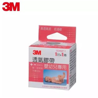 3M 嬰幼兒專用透氣膠帶1吋X1捲 / 1吋X2捲