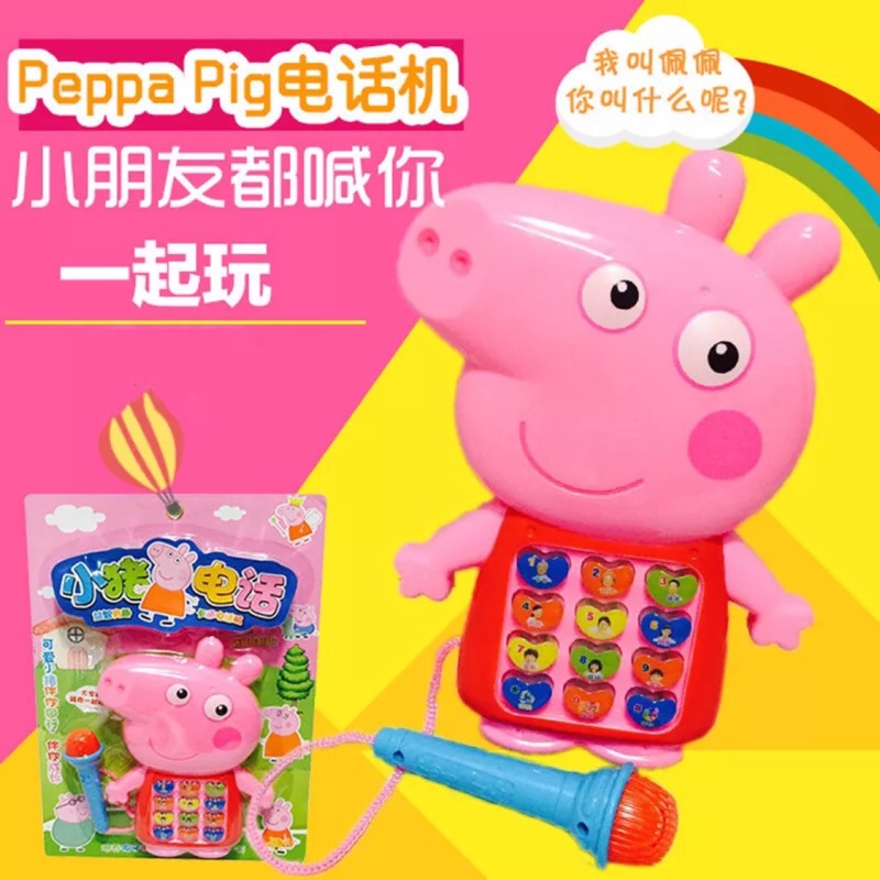 ✨現貨✨兒童 佩佩豬玩具電話機