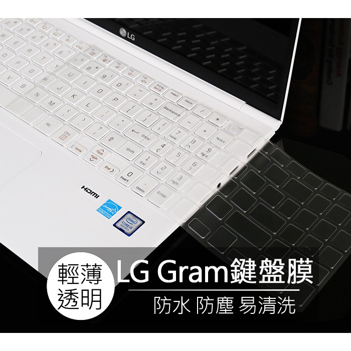 LG Gram 15 Z90N 15 17 Z990 Z980 TPU 高透 鍵盤膜 鍵盤套 鍵盤保護膜