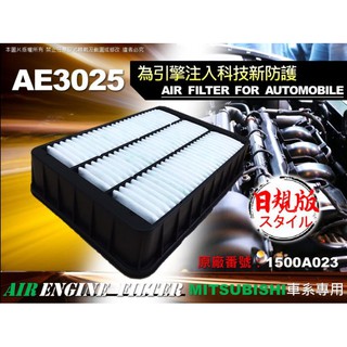 【OEM部品】三菱 LANCER FORTIS 07- 原廠 正廠型 多層式 引擎 空氣芯 空氣濾網 引擎濾網 非 飛鹿