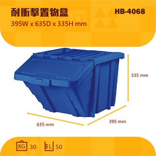 【買賣點】樹德 HB-4068 一箱4入 耐衝擊分類整理盒 歸類盒 零件盒 置物盒 收納盒 五金 工具 分類