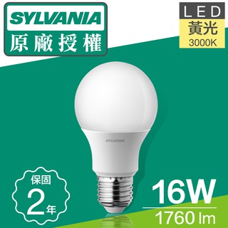 【喜萬年SYLVANIA】16W LED超亮廣角燈泡 全電壓 E27燈頭