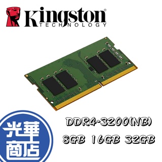 【熱銷款】金士頓 DDR4-3200 8G 16G 32G NB 筆電記憶體 KVR32S22D8 KVR32S22S8