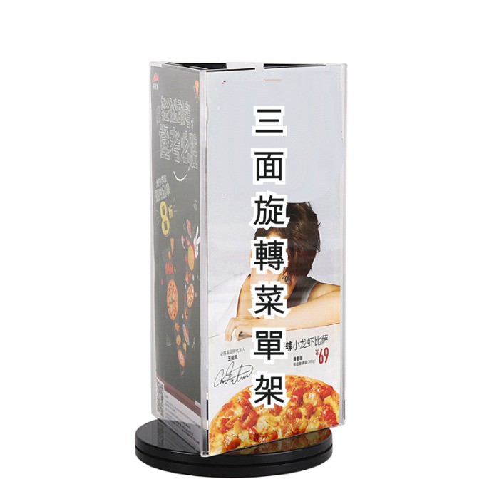 5Cgo三面旋轉菜單架DM展示架飲料咖啡館酒水牌餐廳促銷台卡飯店酒店餐桌牌壓克力桌牌廣告單精緻耐用含稅開發票