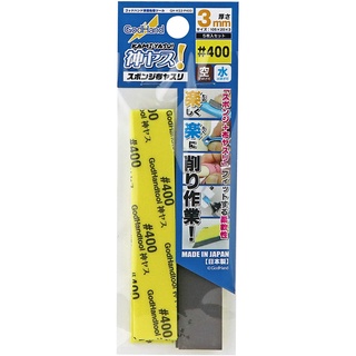 【現貨】GodHand 神之手 KS3-P400 海綿砂紙 400番 3mm