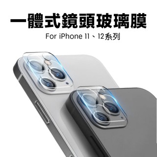 9D鏡頭保護膜 適用iPhone蘋果15/14/13/12/11/Pro/Max 9h玻璃 鋼化玻璃 鏡頭貼 鏡頭膜