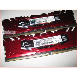 JULE 3C會社-芝奇G SKILL DDR4 2400 8G X2 共16G 烈燄槍/雙通道/連號/桌上型 記憶體