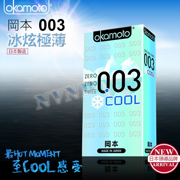 保險套岡本003 酷涼極薄 10入 保險套 Vip情趣用品 衛生套 蝦皮購物