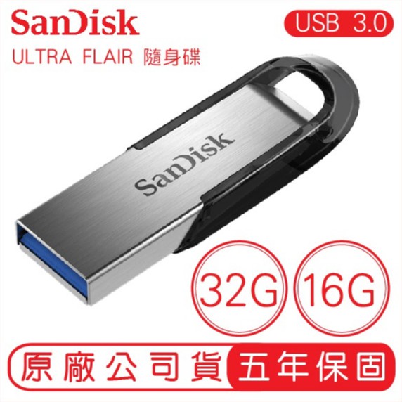 SANDISK 32G 16G ULTRA FLAIR CZ73 150MB USB3.0 隨身碟 32GB 16GB