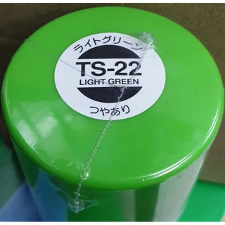 【高雄天利鄭姐】日本 TAMIYA 模型專用噴漆 TS-22 淺綠色