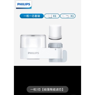PHILIPS 龍頭淨水器（AWP3608WH）廚房淨水器 浴室淨水器 四重過濾 原廠附各種轉接頭
