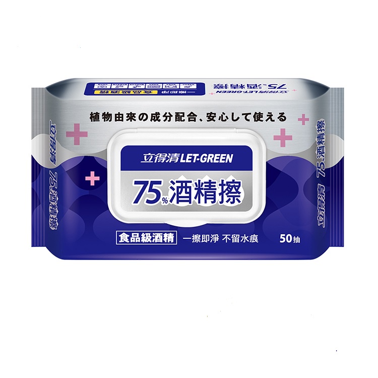 立得清75%酒精擦濕紙巾50抽/包&lt;有蓋款&gt;食品級酒精