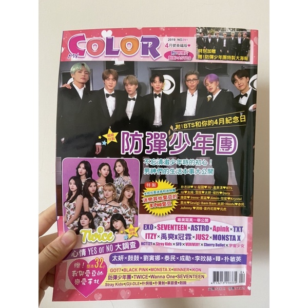 color雜誌 防彈少年團BTS /seventeen/TFBOYS/EXO/ASTRO/TXT/SPEXIAL