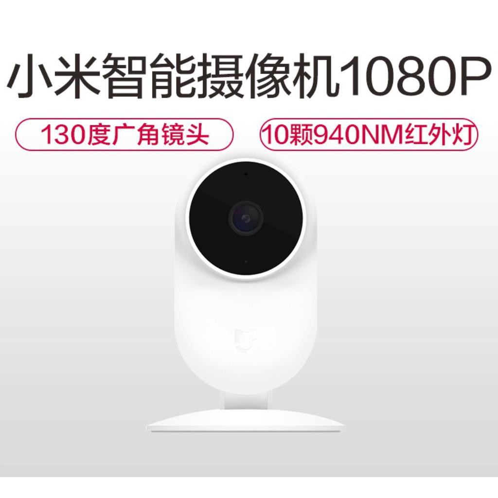 小米米家智能攝像頭1080p無線wifi家用監控紅外夜視高清攝像機1080p全高清畫質130度超廣角 蝦皮購物