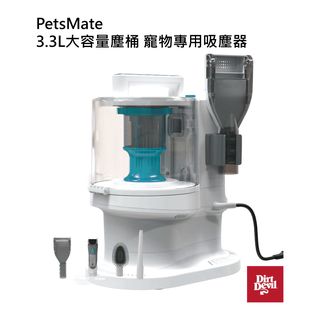 Dirt Devil PetsMate 3.3L大容量塵桶 寵物專用吸塵器 現貨 廠商直送