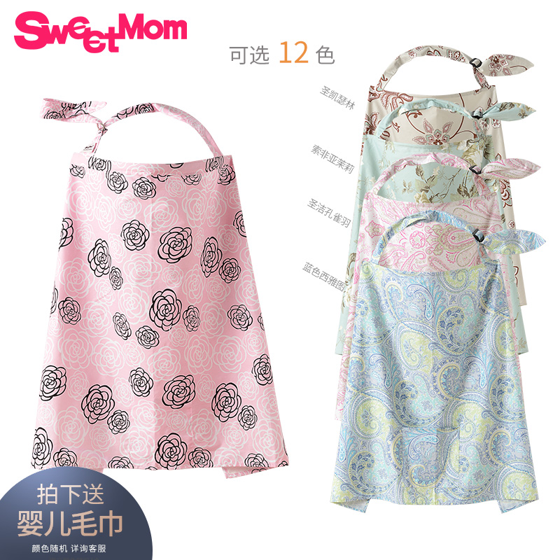 哺乳巾 餵奶遮巾 哺乳服 孕婦哺乳巾餵奶巾授乳外出防走光公共遮羞布披肩春夏秋冬季罩衣棉 蝦皮購物