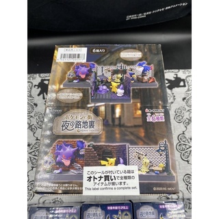 日版 Re-ment 精靈 寶可夢 盒玩 盲盒 盒蛋 Pokémon 指定款 夜的路地裡 皮卡丘 耿鬼 神奇寶貝