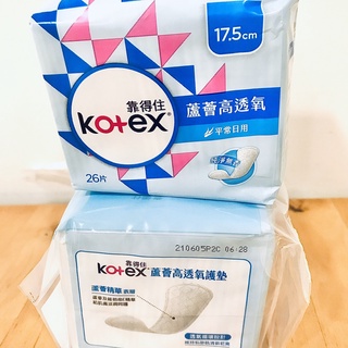 《靠得住》蘆薈高透氧 單包加長型護墊(17.5cm·24片/26片) 純淨無香✖️沐浴香氛