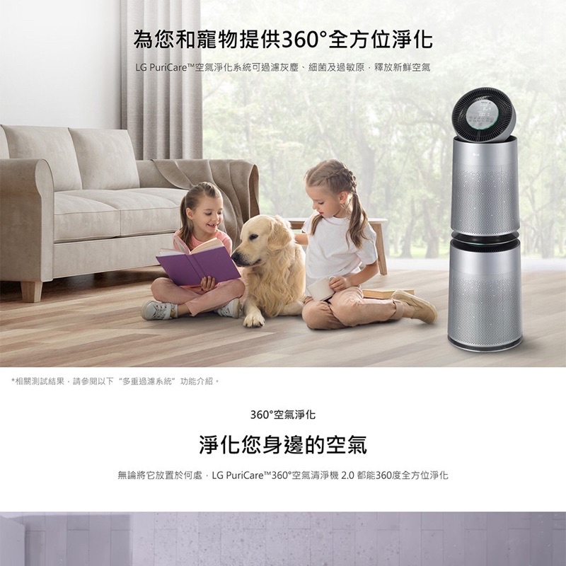 LG 樂金 PuriCare360° 超淨化空氣循環清淨機 寵物進階版 AS101DSS0(雙層-銀)