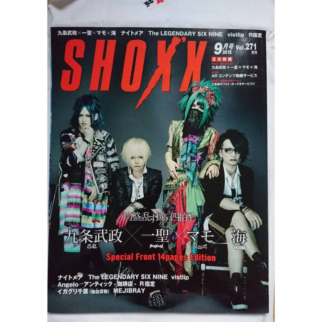 視覺系v系shoxx 15 9月一聖buglug 九条武政己龍マモr指定海vistlip 蝦皮購物