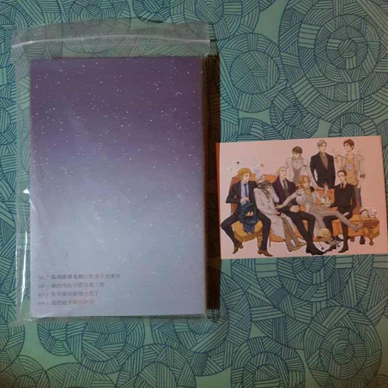 自有書 人機互動唇亡齒寒通販簡體原耽個人誌二手自有書 蝦皮購物