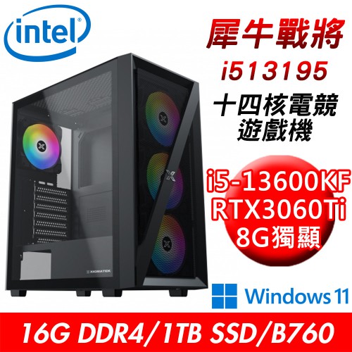 技嘉平台 犀牛戰將i513195 十四核遊戲機i5-13600KF/16G/RTX3060Ti/W11 現貨 廠商直送