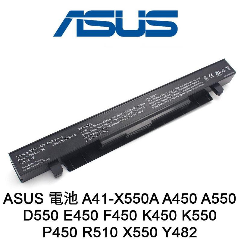 ASUS 電池 華碩 X550LB X550C A41-X550A A41-X550 電池 4芯