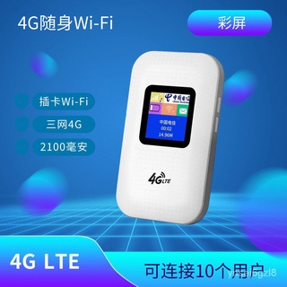 LTE4G無線路由器MIFI三網4G聯通電信移動車載Pocket wifi modem