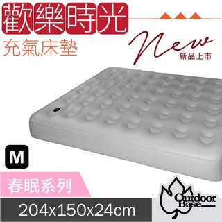 【Outdoorbase】歡樂時光充氣床(M)-奢華升級春眠系列.獨立筒睡墊/23786 月石灰