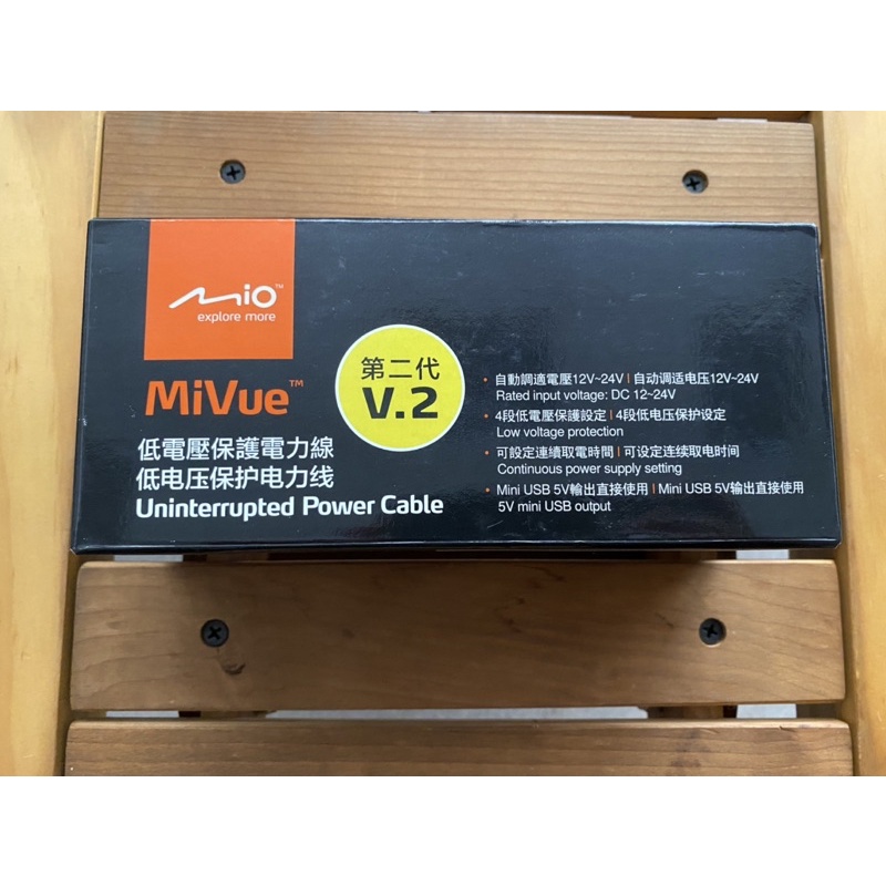 Mio MiVue  低電壓保護電力線 第二代V.2版