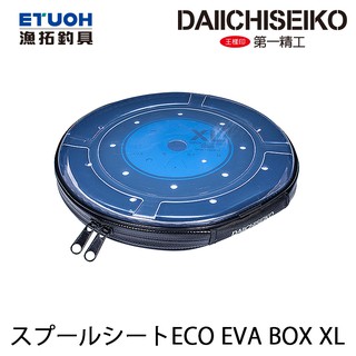 第一精工 スプールシートECO EVA BOX #XL [漁拓釣具] [仕掛卷包][船釣]