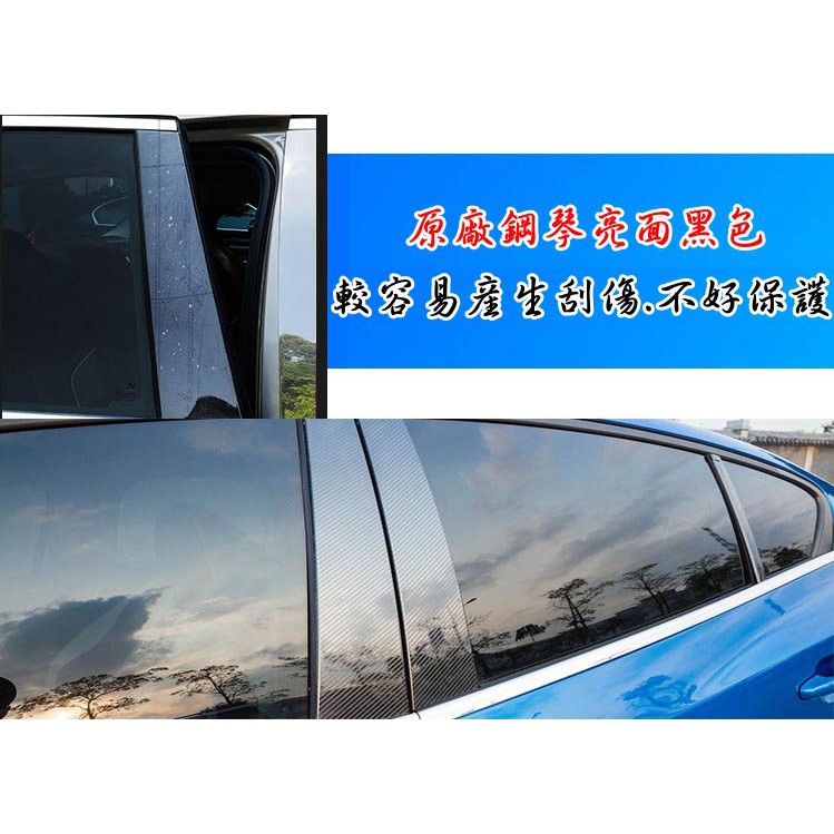 FORD FOCUS MK4 不銹鋼 BC柱 6片組 卡夢色 保護框 車窗保護條 汽車車窗電鍍條 不銹鋼保護貼