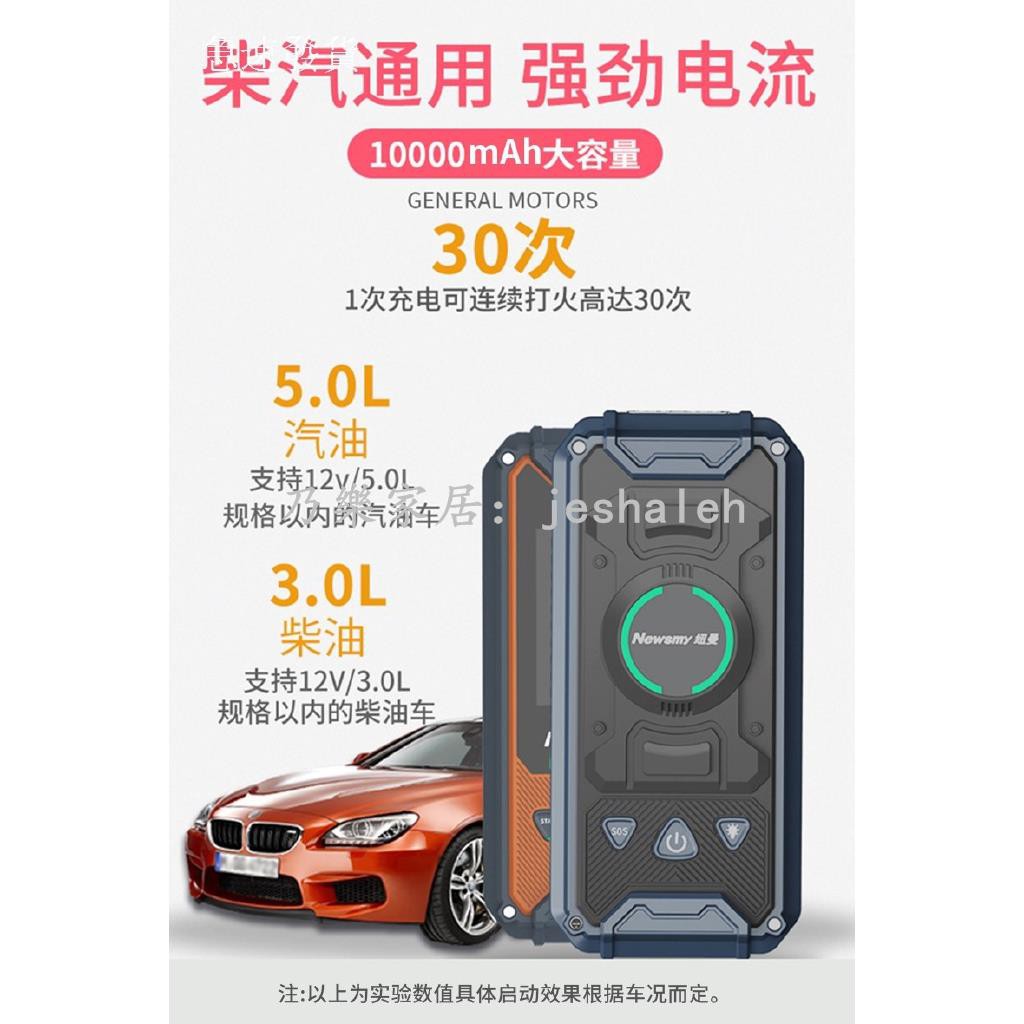 摩托車緊急啟動行動電源 拍賣 評價與ptt熱推商品 21年6月 飛比價格