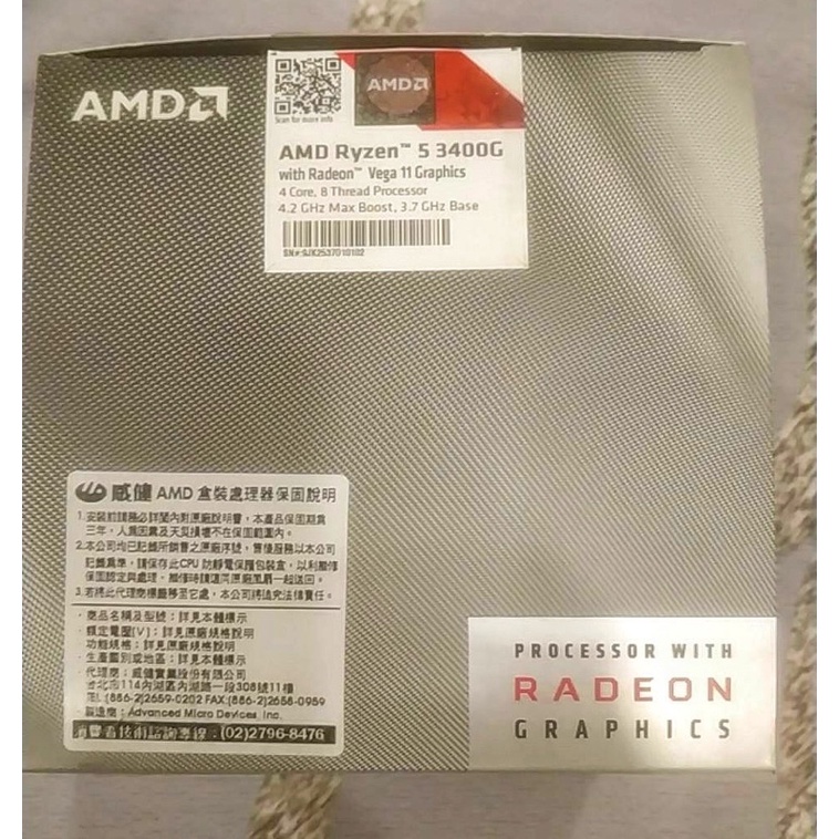 客訂（轉售只拆封測試用） AMD R5 3400G 65W 3.7GHz 4核8緒 VEGA11內顯