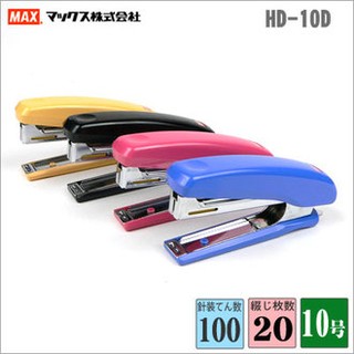 利百代 MAX HD-10D 釘書機 釘書機 / 支