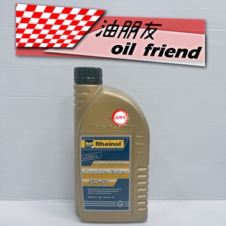 油朋友 公司貨 SWD 萊茵 德國 5W-50 5W50 雙酯 全合成 Double Ester 老車 渦輪