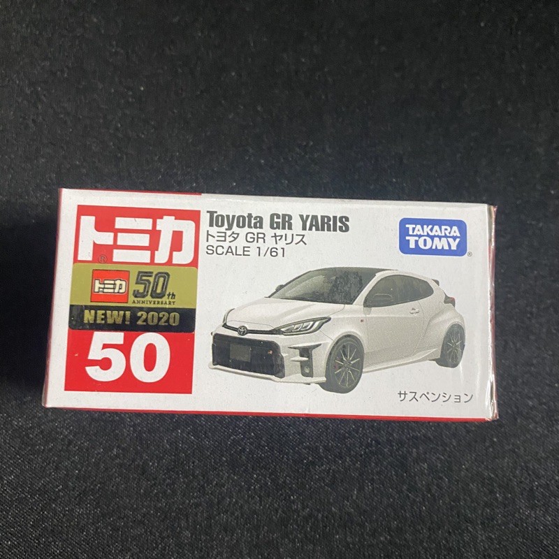 TOMICA 50 Toyota GR YARIS 小鴨 模型車 合金