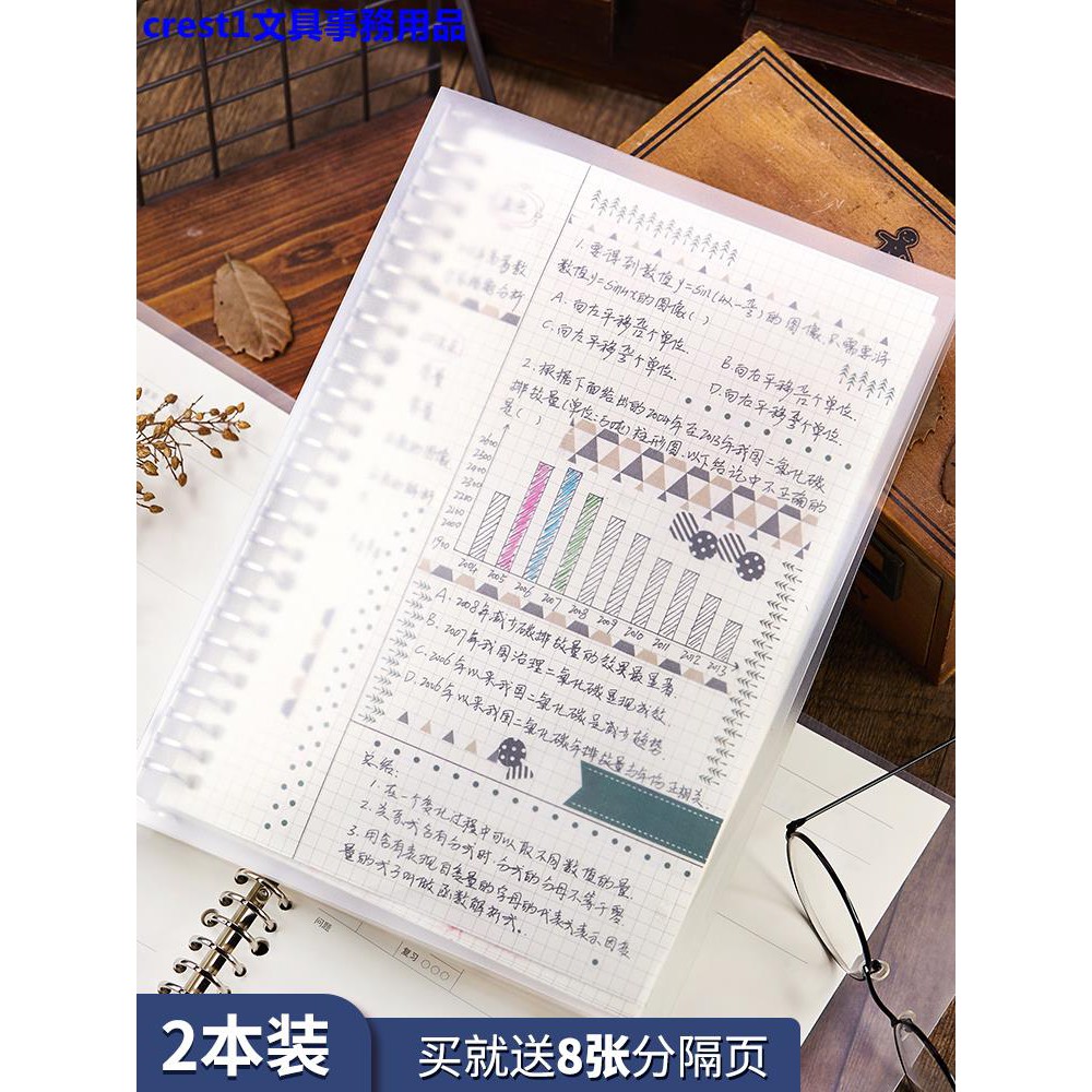 26孔活頁紙 拍賣 評價與ptt熱推商品 21年5月 飛比價格