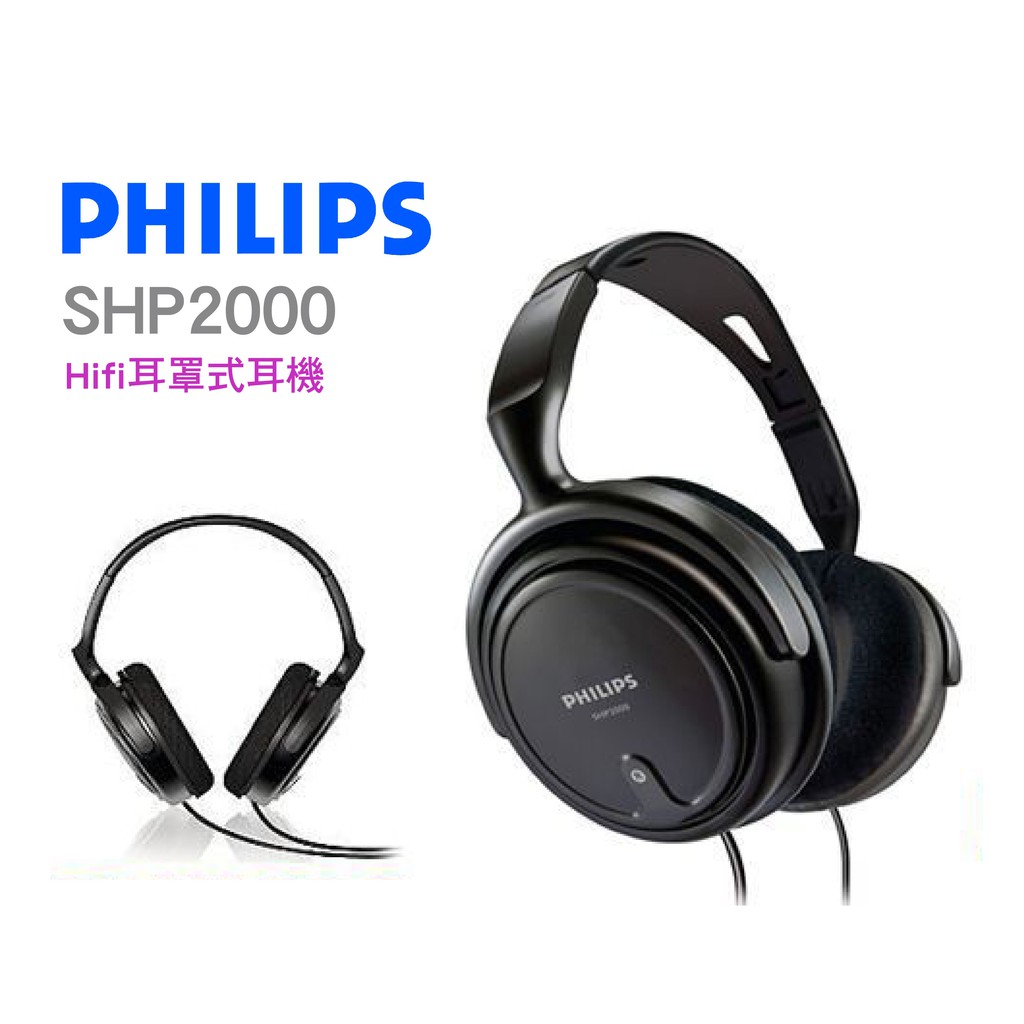 &lt;玩興趣&gt;PHILIPS SHP2000 全罩式耳機 福利品 出清優惠賺評價~