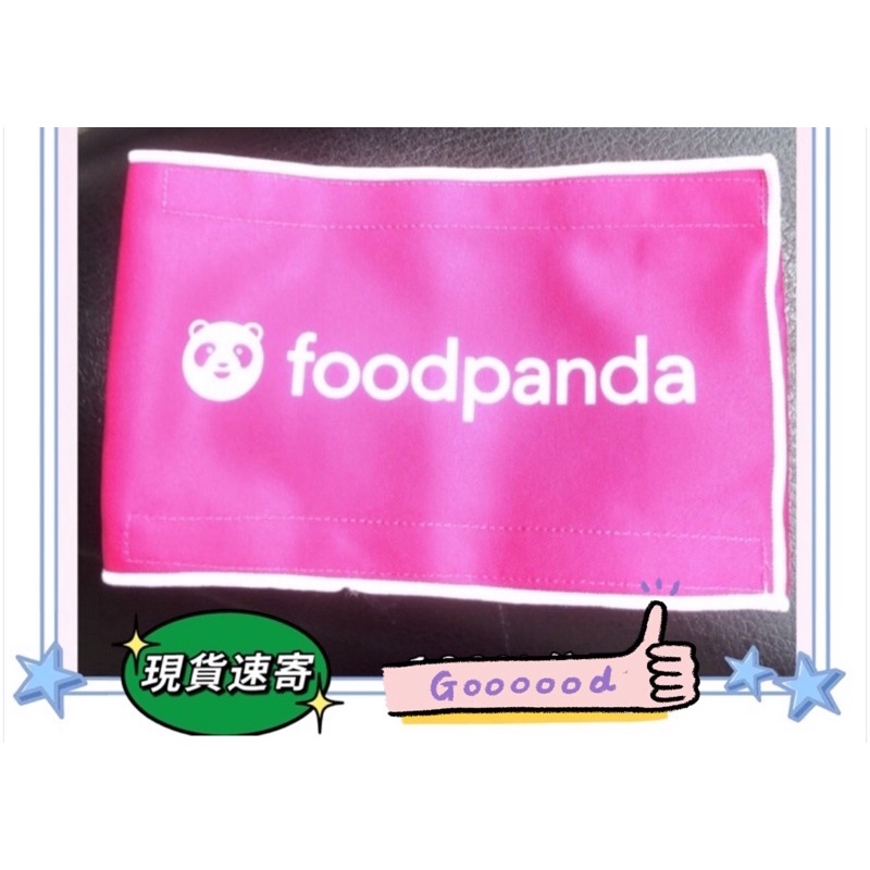 🍄全新foodpanda熊貓外送💯官方正品臂章🎈非高仿（魔鬼氈臂章）