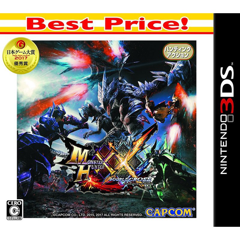 【全新未拆】任天堂 3DS BEST 魔物獵人 XX MHXX 日文版 日版 日本機專用【台中恐龍電玩】