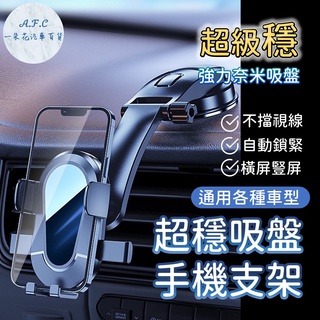 【一朵花 蝦皮挑戰最低價】手機支架 汽車手機架 車用手機架 汽車手機支架 出風口冷氣孔手機架 汽車支架